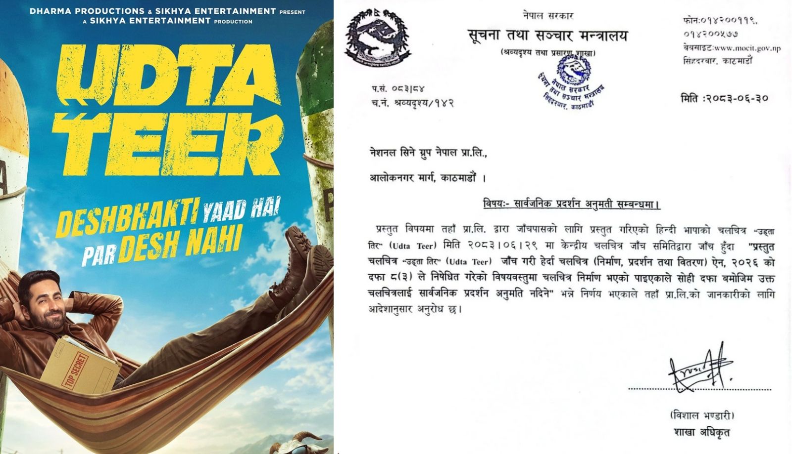 udta teer